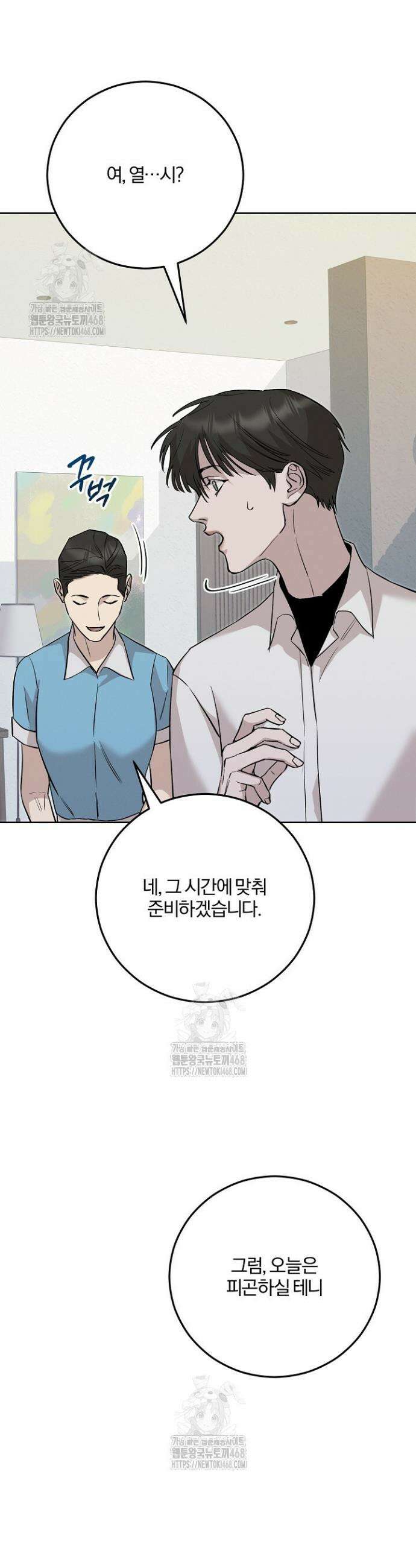 모르페우스 67화 22