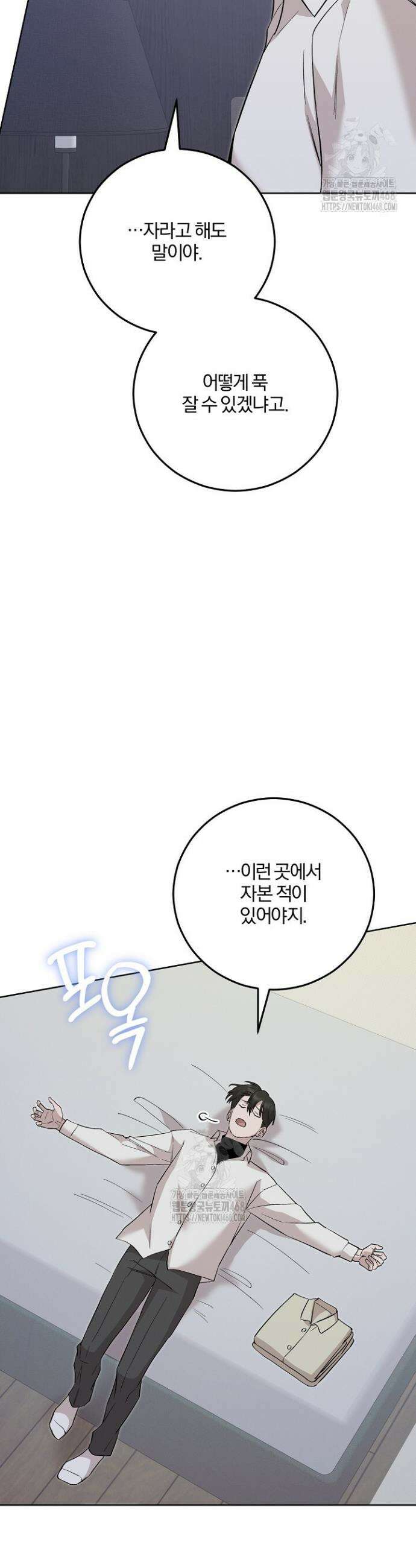 모르페우스 67화 24