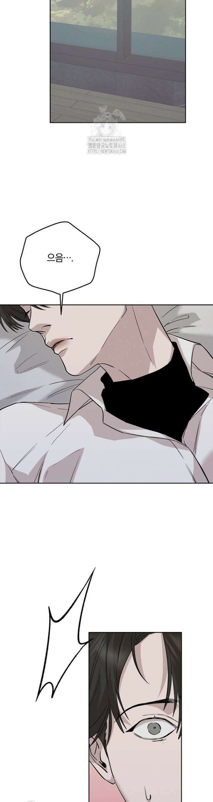 모르페우스 67화 29