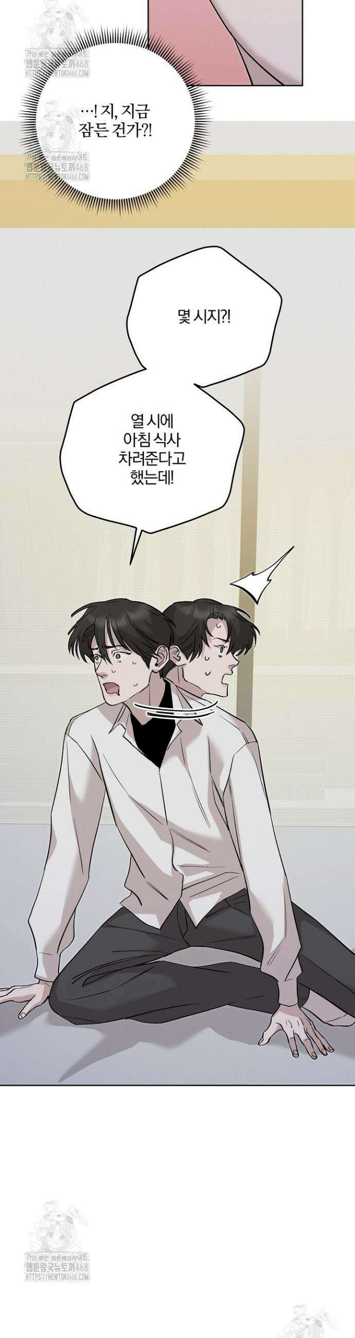 모르페우스 67화 30