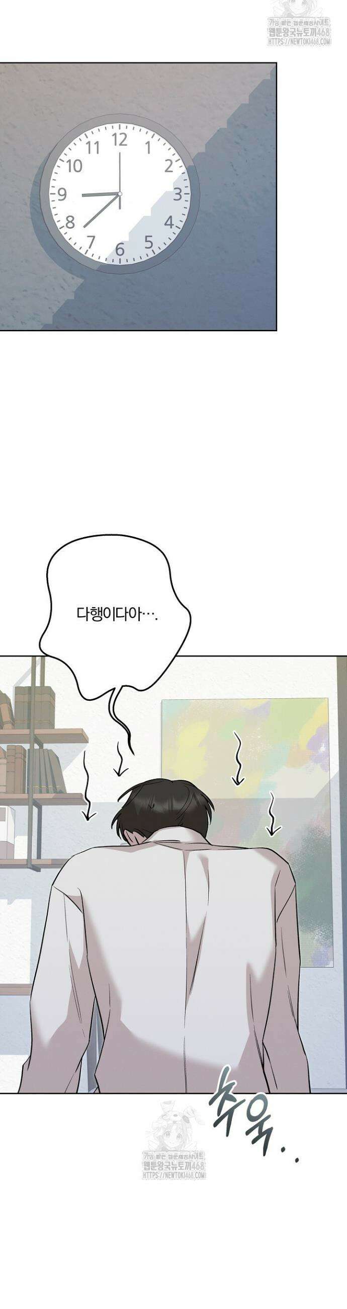 모르페우스 67화 31