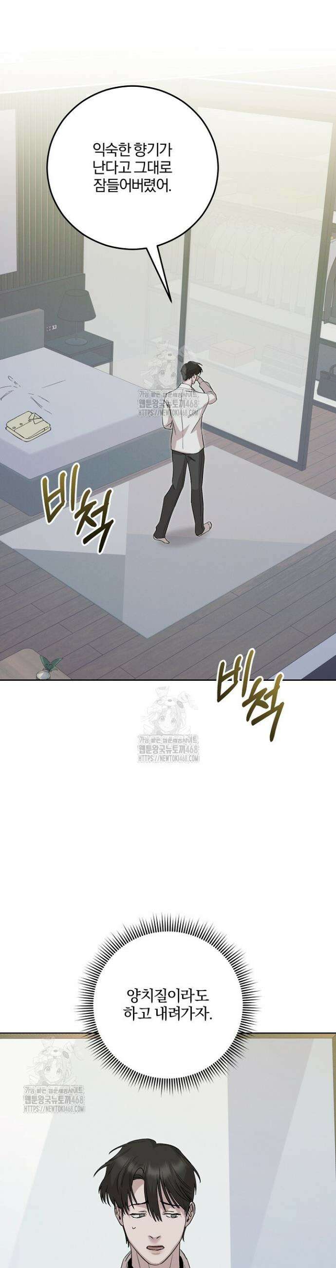 모르페우스 67화 32