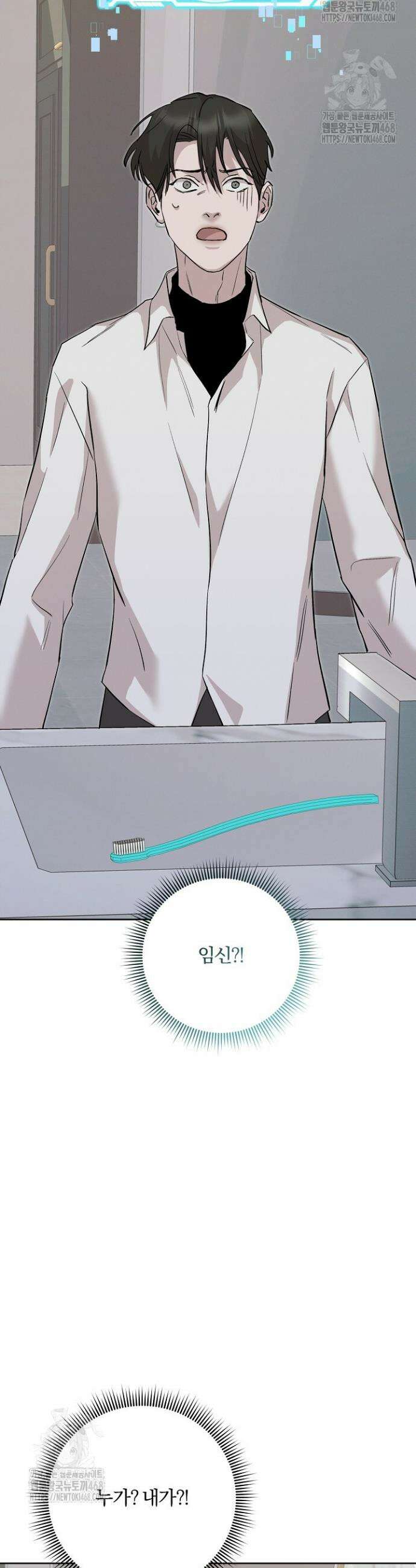 모르페우스 67화 36