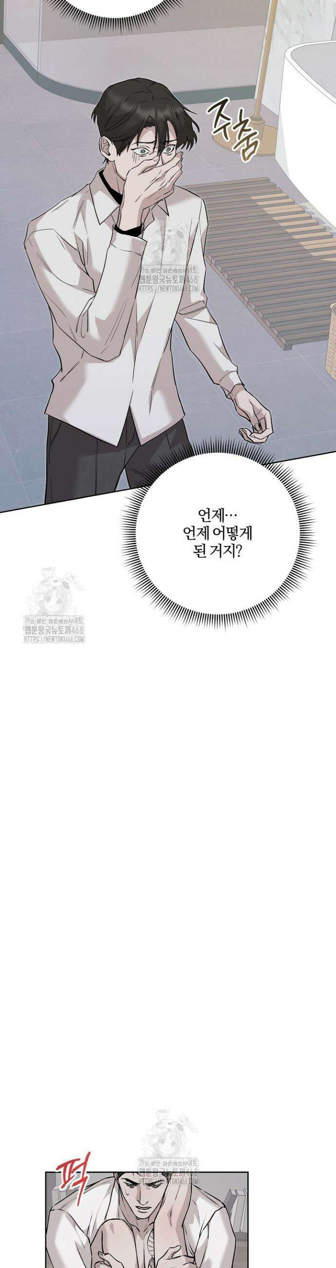 모르페우스 67화 37
