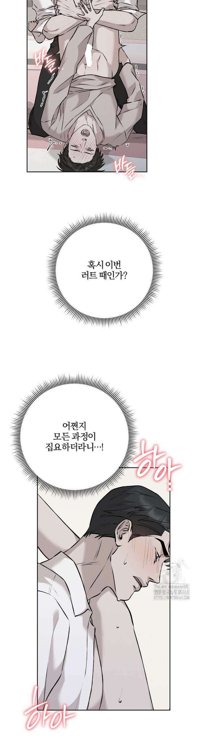 모르페우스 67화 38