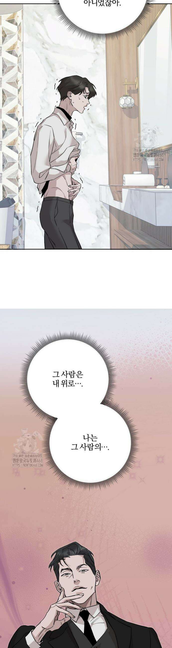 모르페우스 67화 40