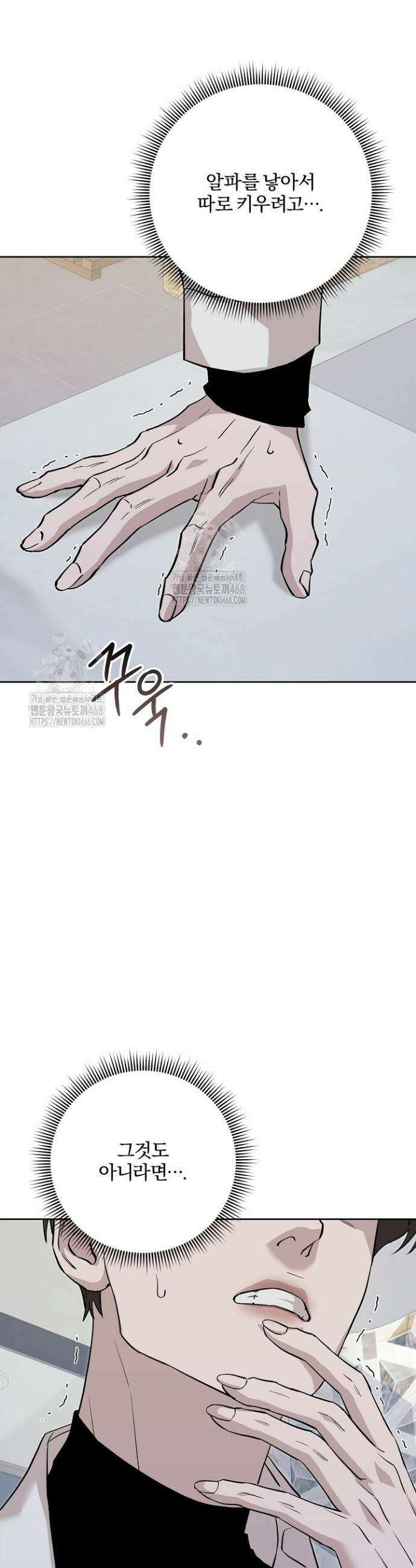 모르페우스 67화 43