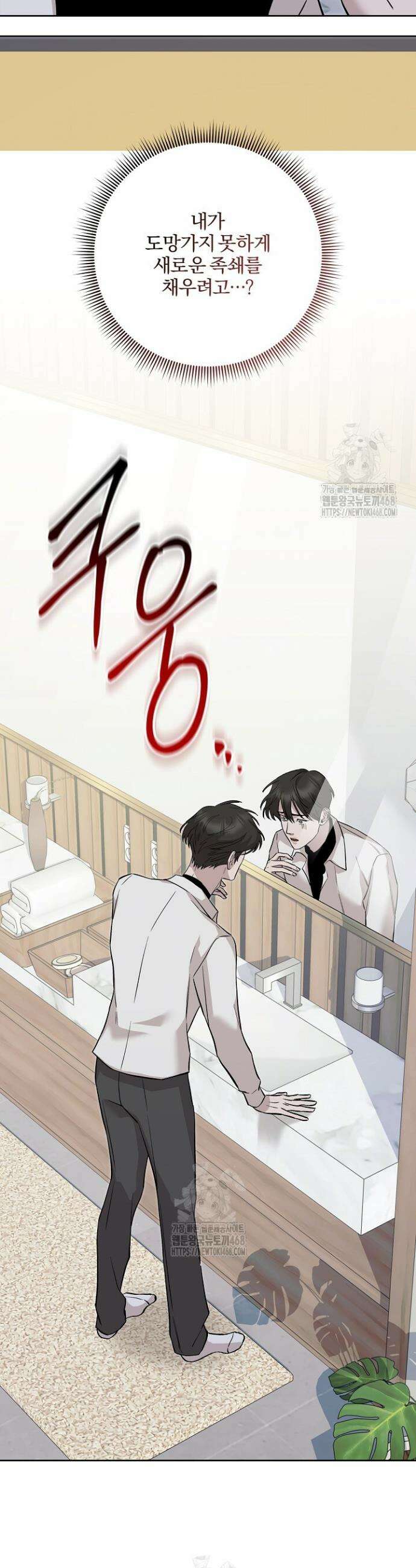 모르페우스 67화 44