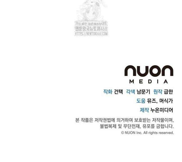 모르페우스 67화 45