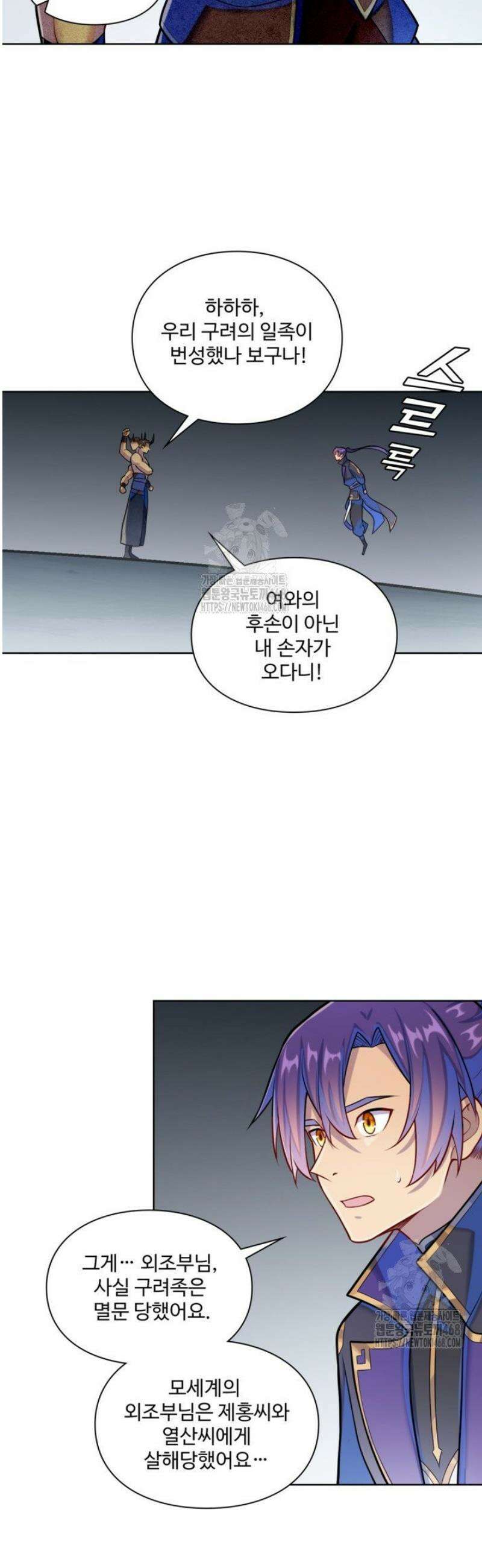 백련성신 1326화 4