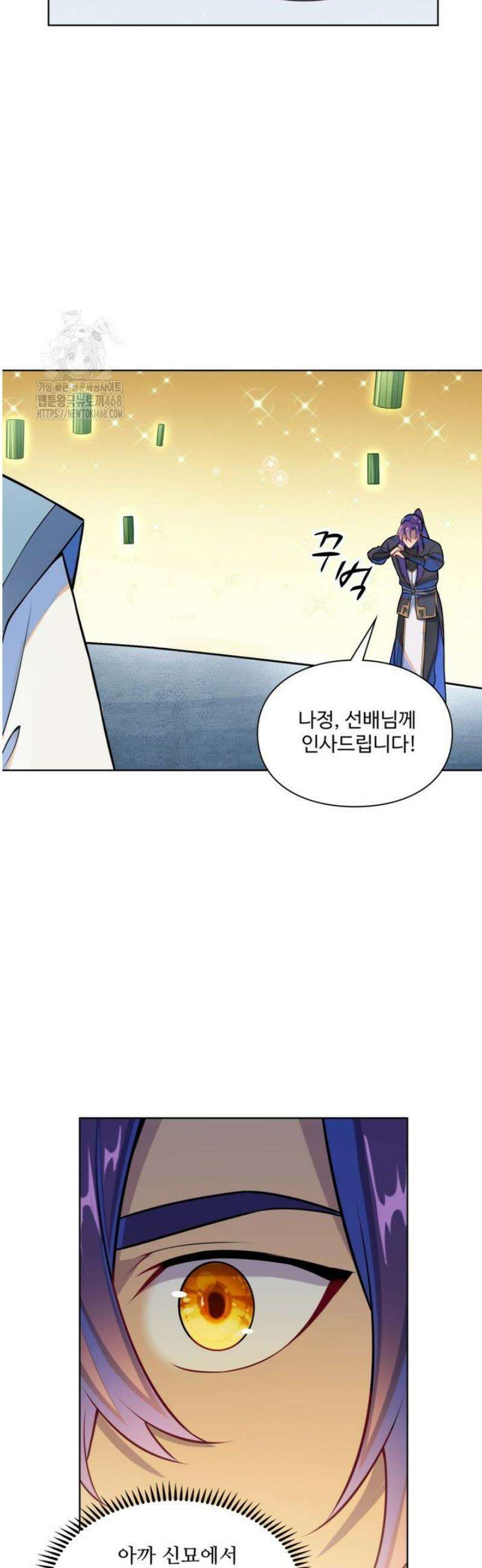 백련성신 1326화 6