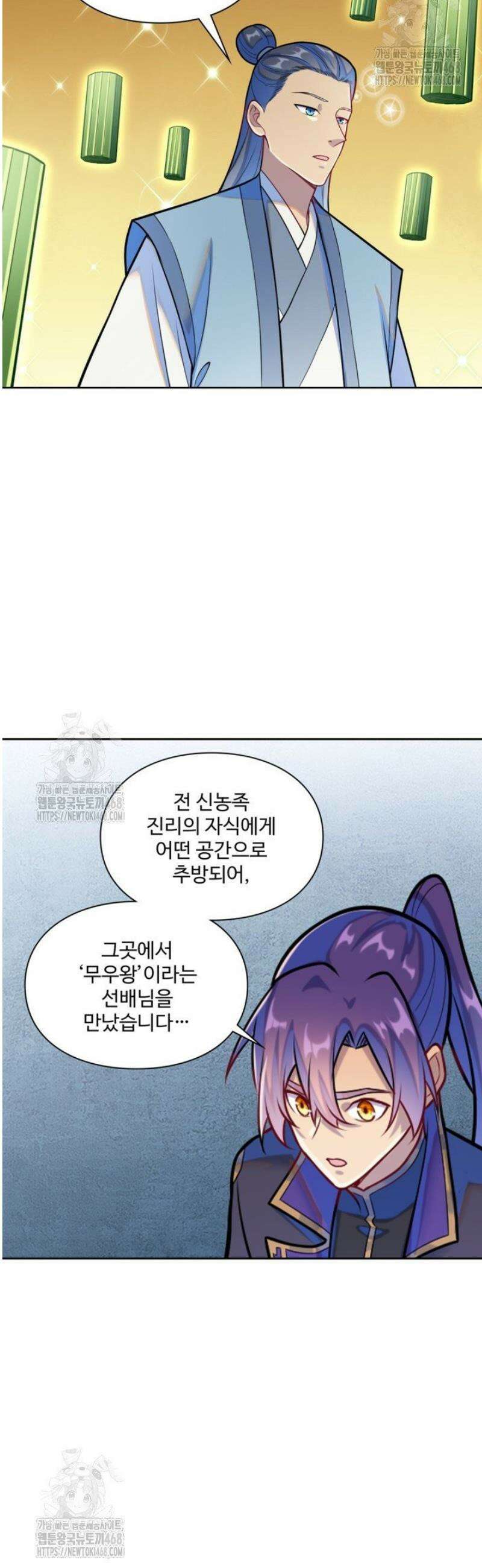 백련성신 1326화 8