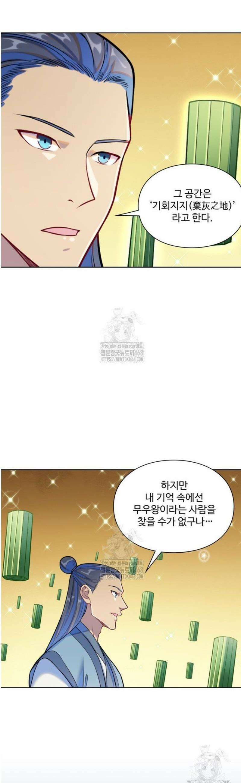 백련성신 1326화 9