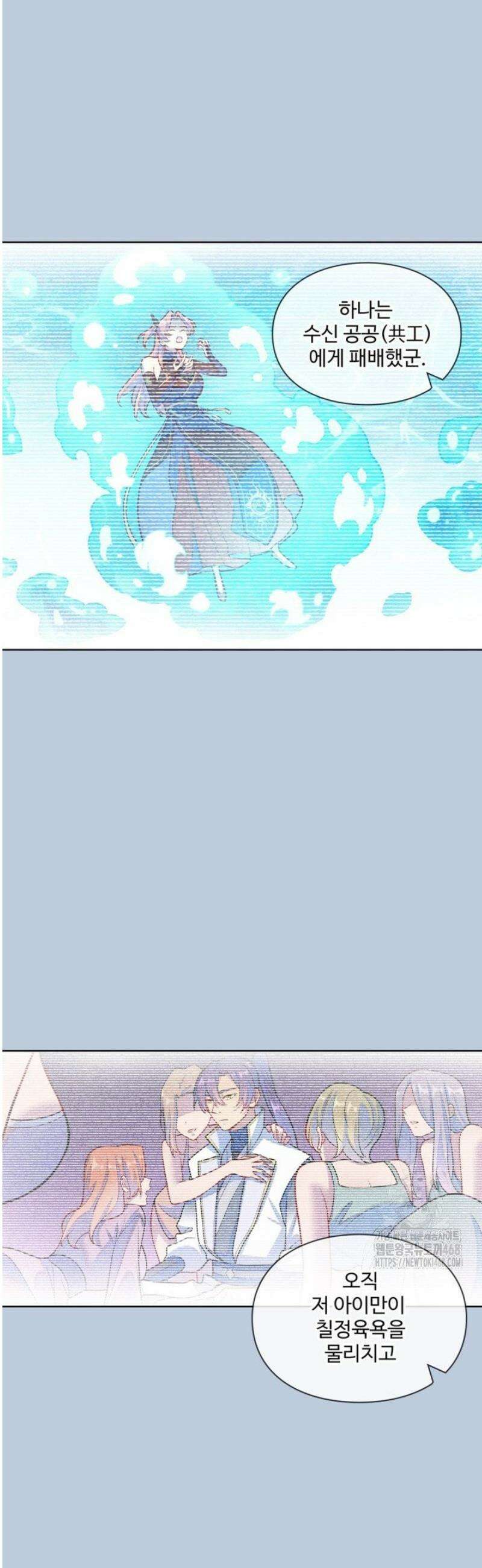 백련성신 1326화 11