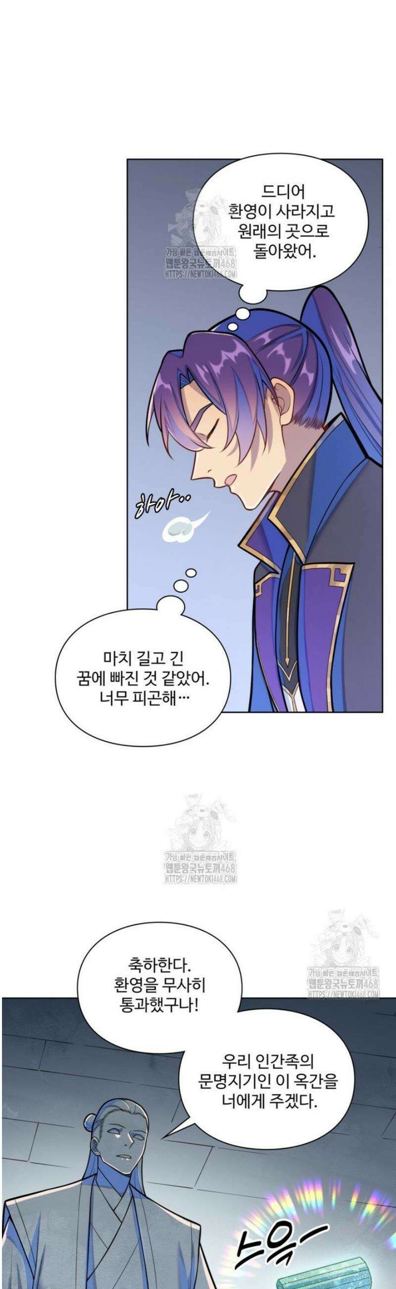 백련성신 1326화 13