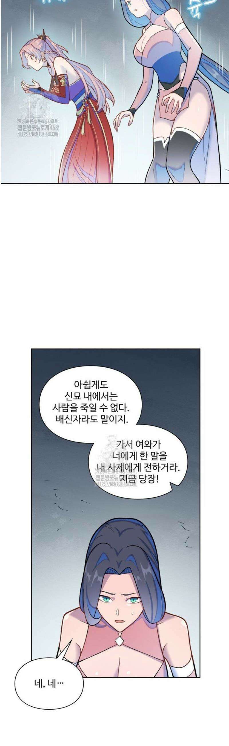 백련성신 1326화 15