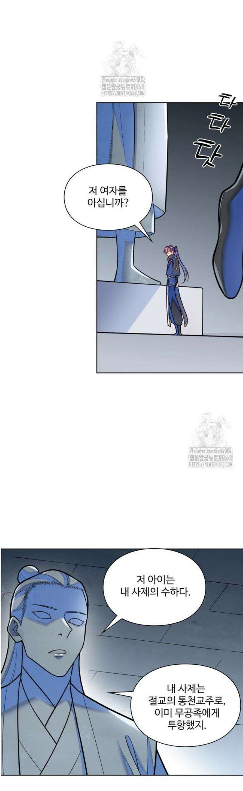 백련성신 1326화 16