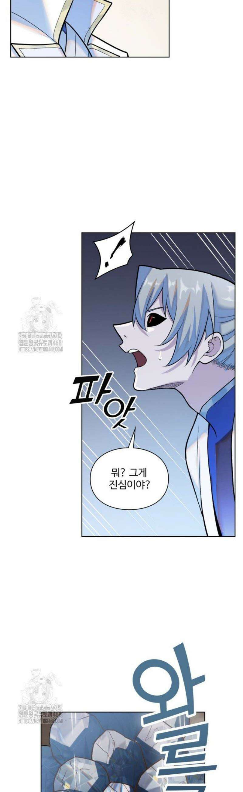 백련성신 1326화 26
