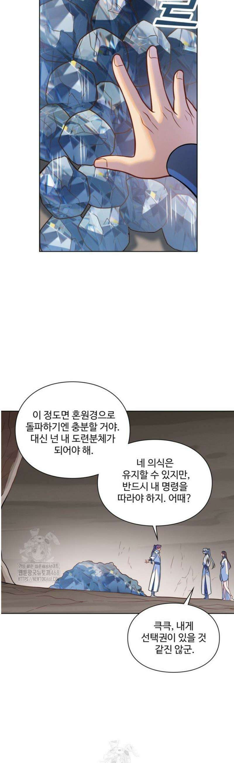 백련성신 1326화 27