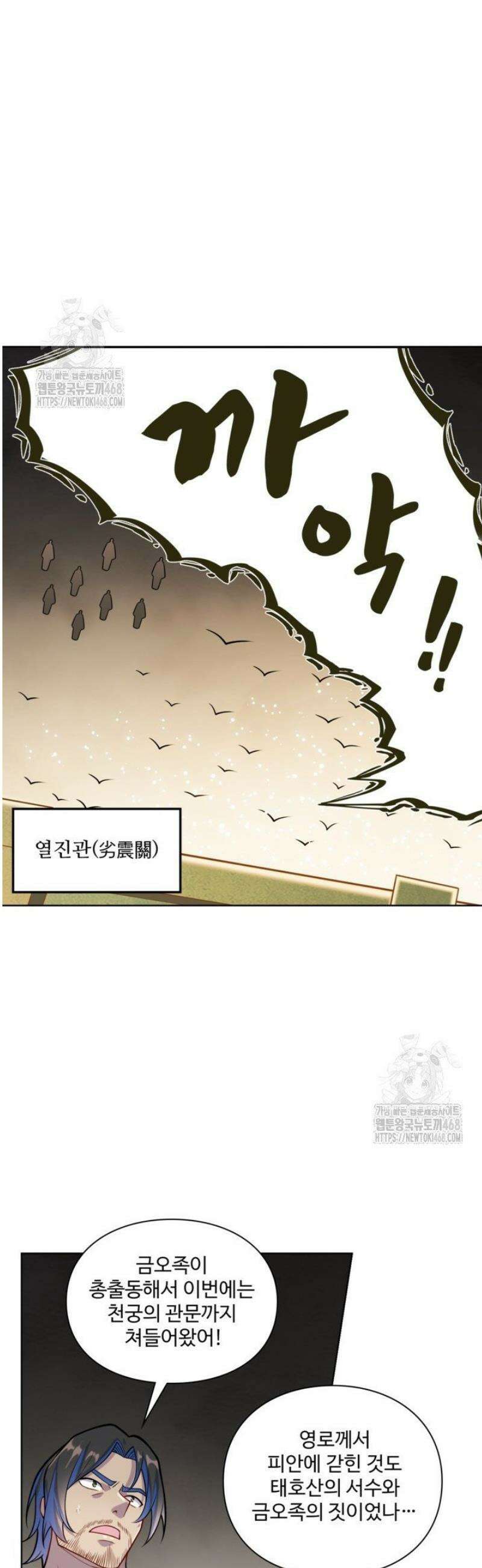백련성신 1326화 29