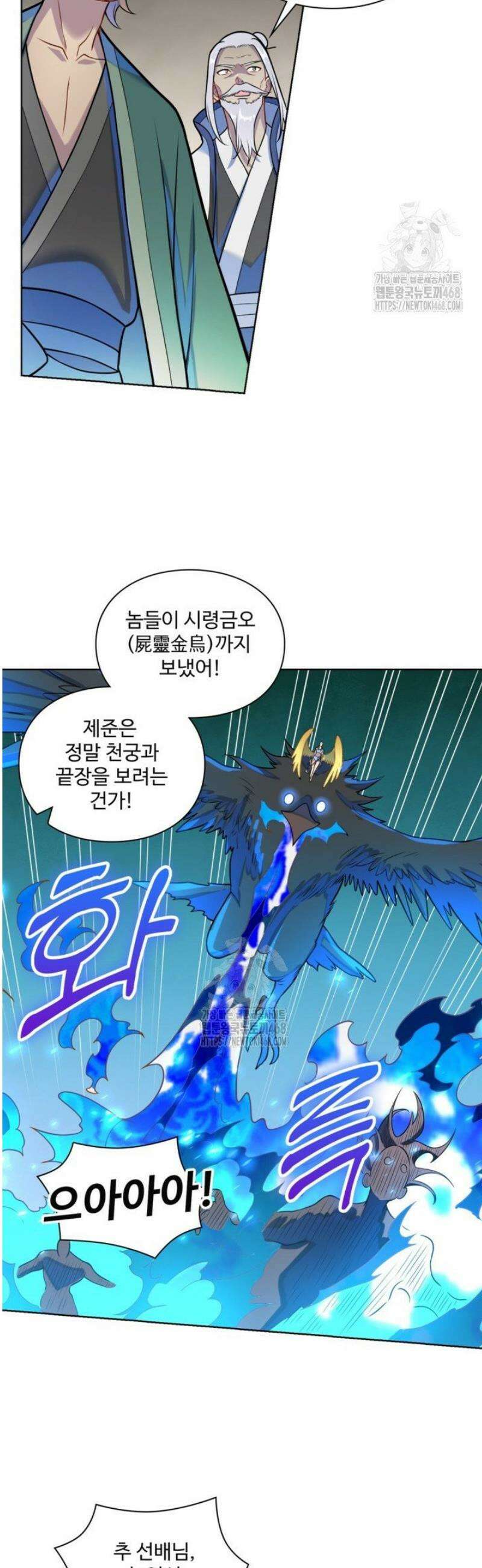백련성신 1326화 30