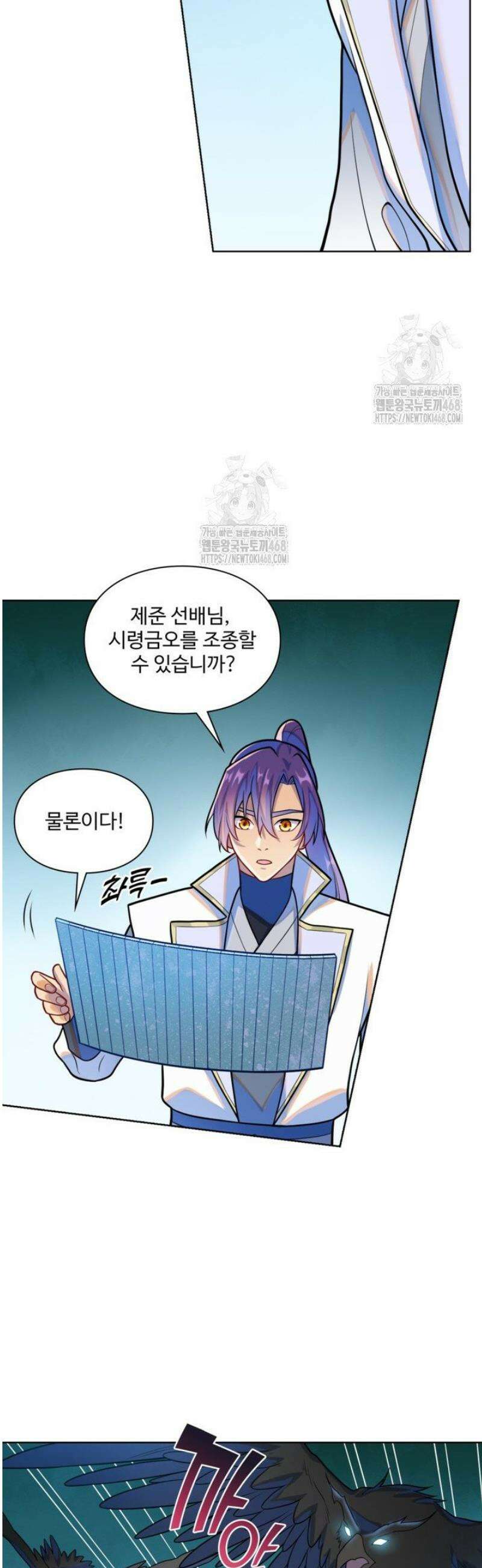 백련성신 1326화 35