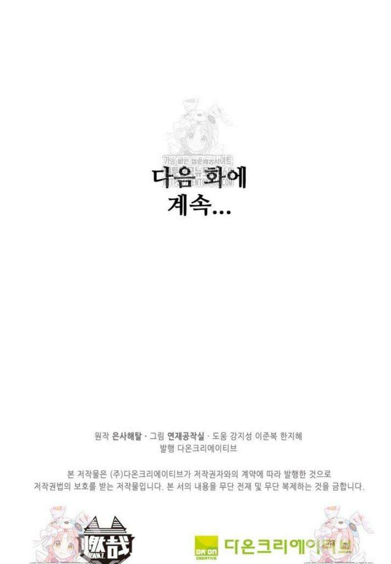 백련성신 1326화 37