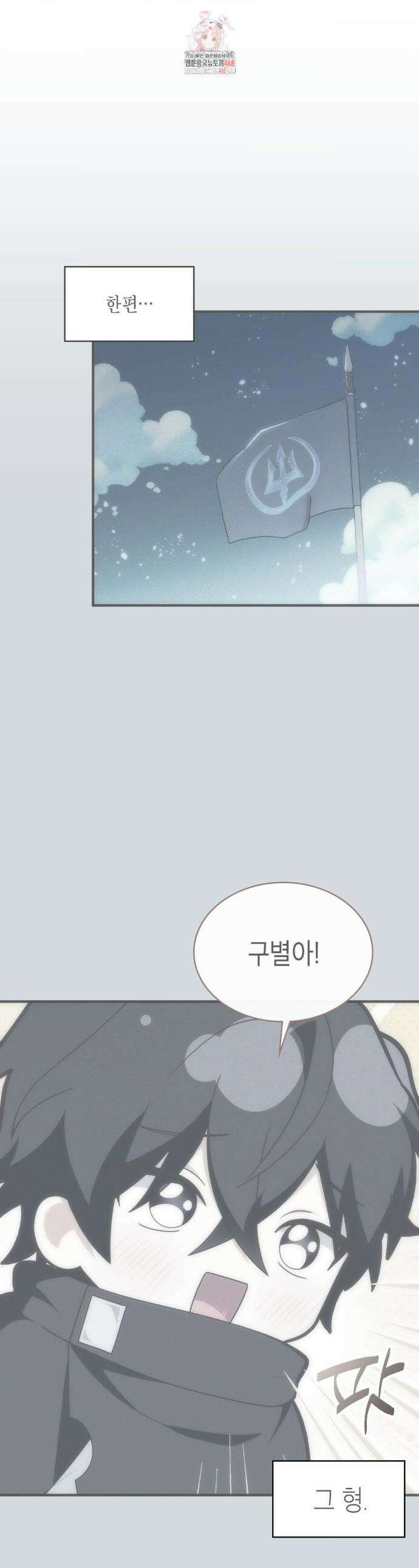 이웃집 길드원 시즌2 34화 1