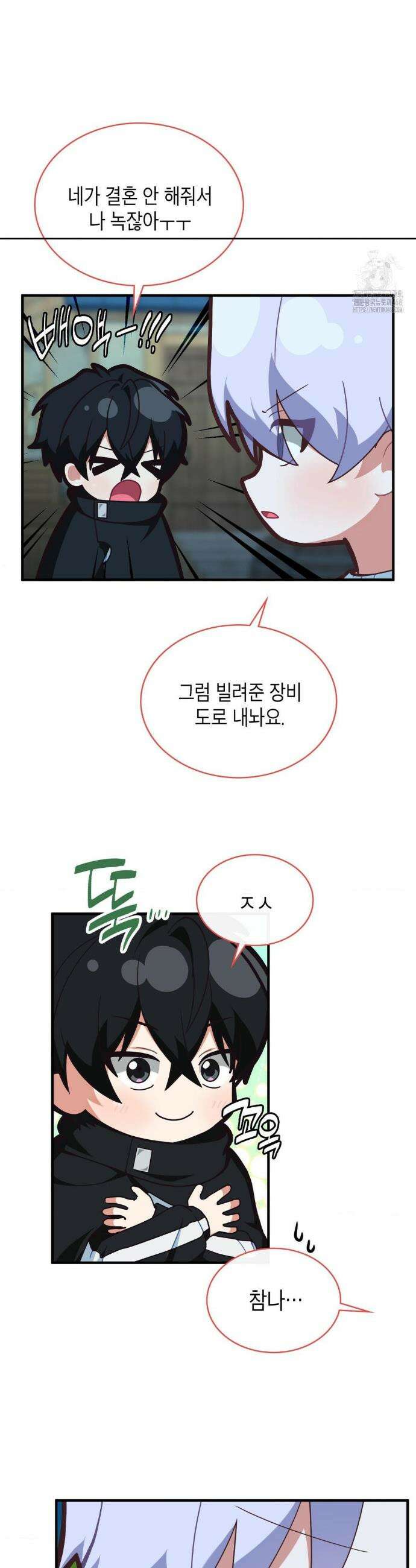 이웃집 길드원 시즌2 34화 5