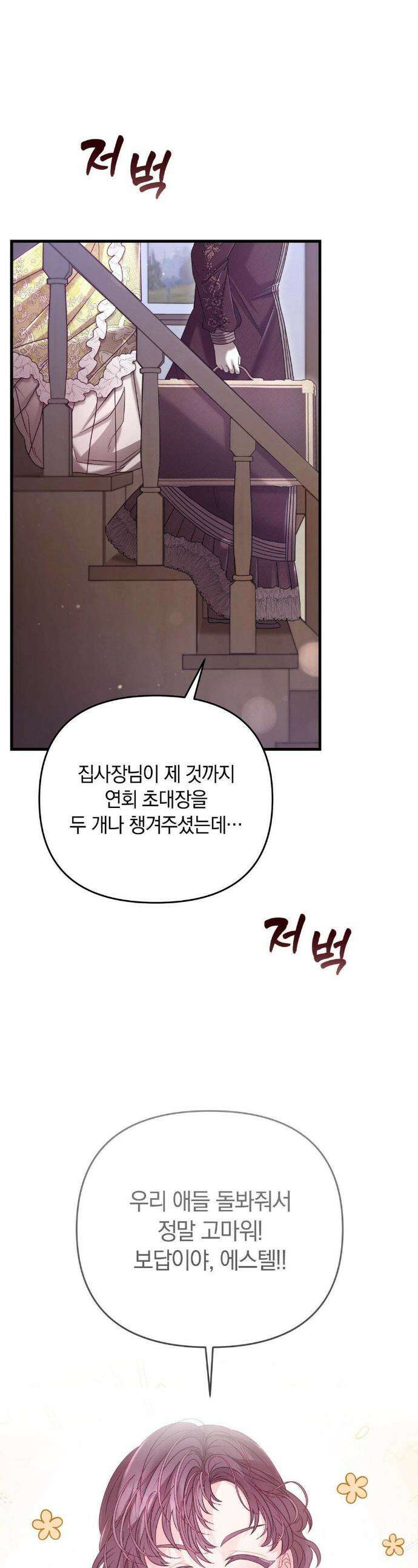 울프트랩 31화 1