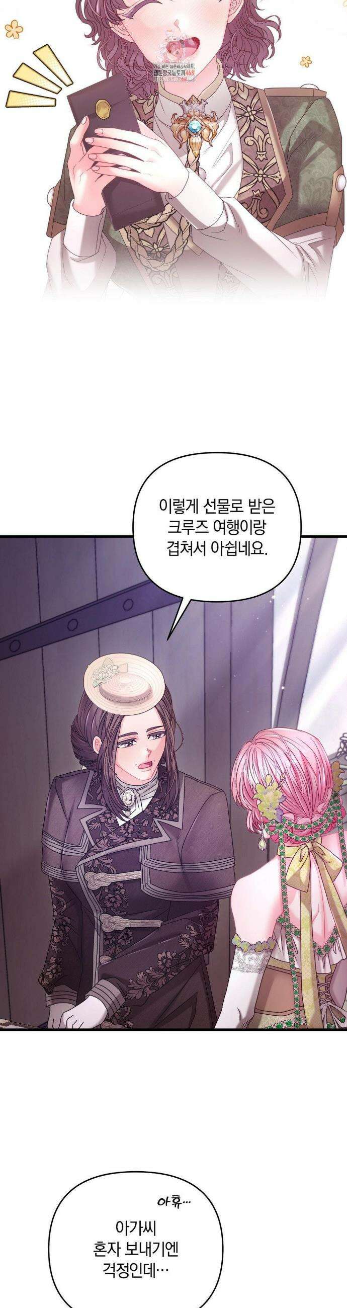 울프트랩 31화 2