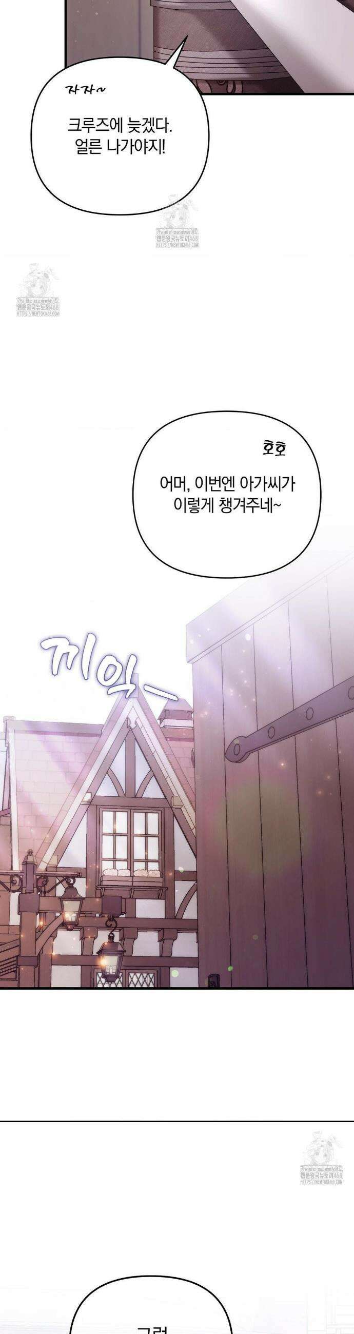 울프트랩 31화 4
