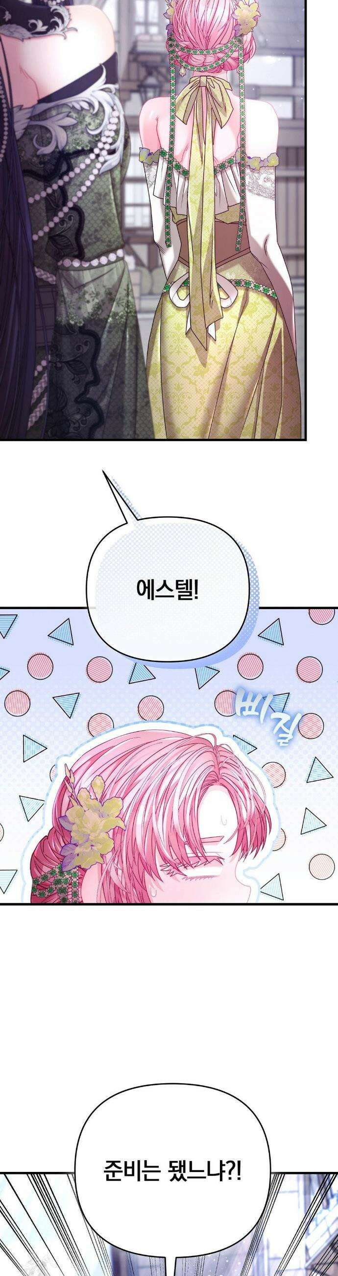 울프트랩 31화 7