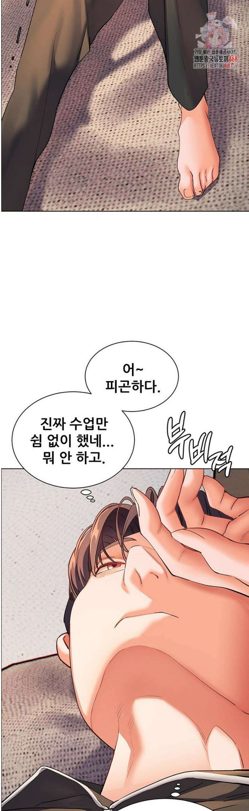 선생님의 노력 51화 2
