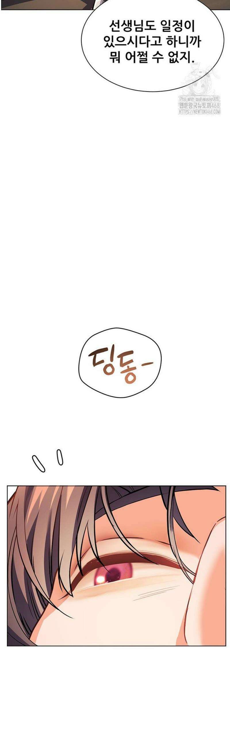 선생님의 노력 51화 3