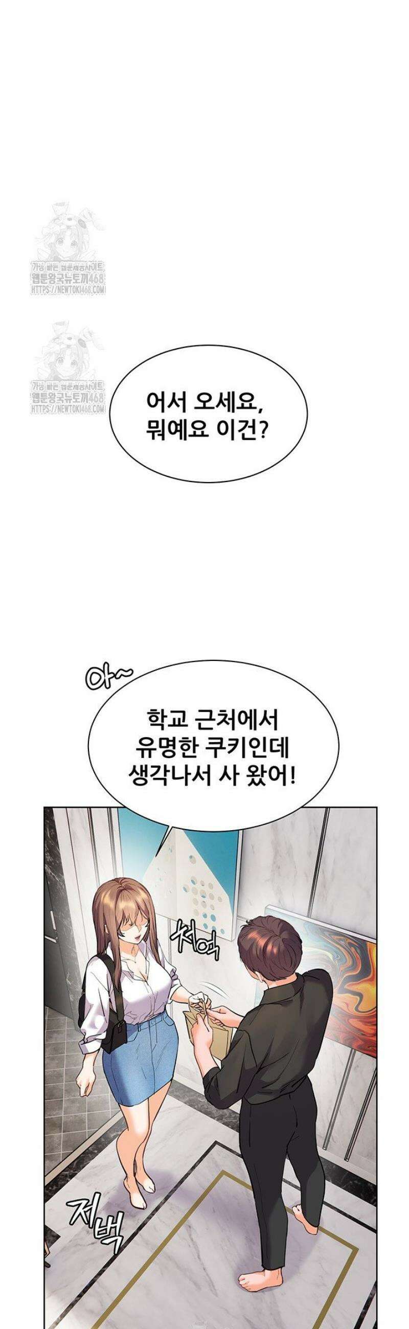 선생님의 노력 51화 4