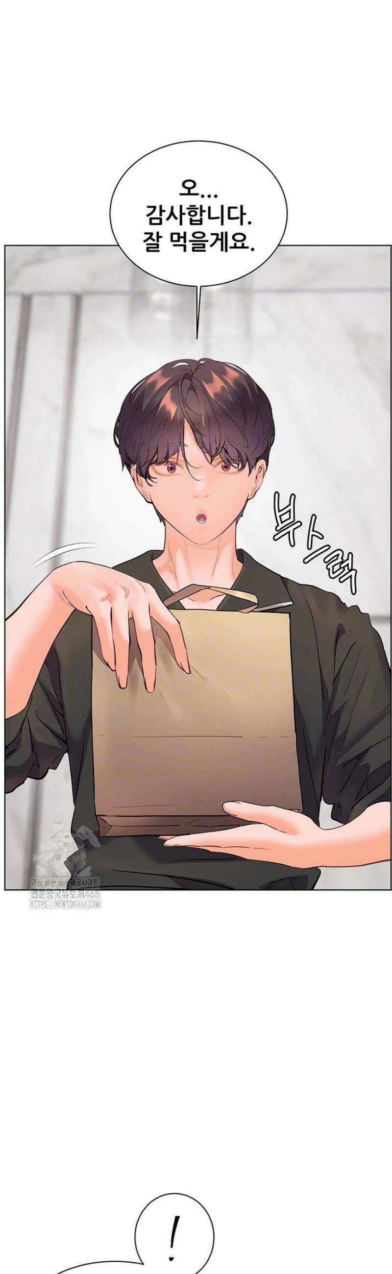 선생님의 노력 51화 6