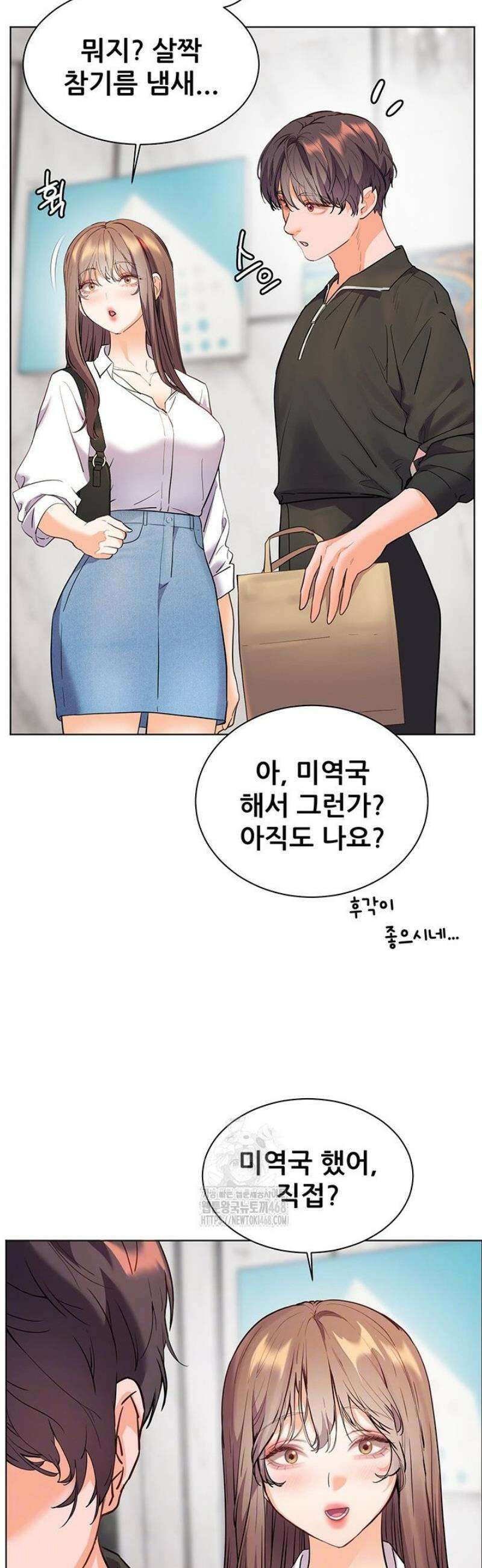 선생님의 노력 51화 7