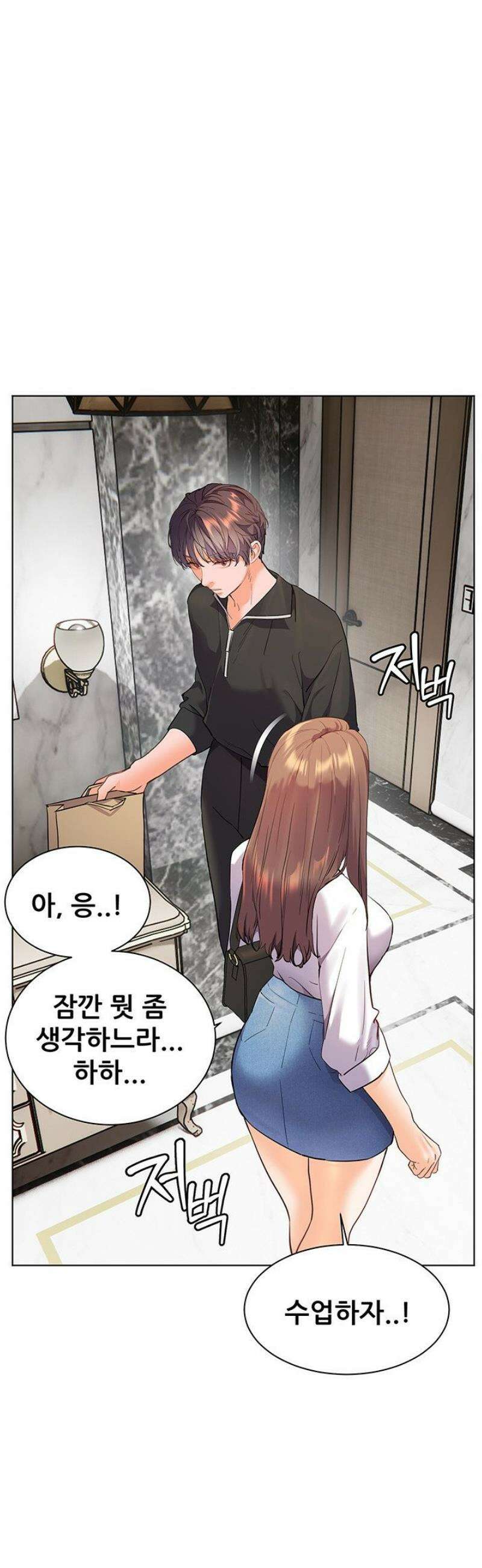 선생님의 노력 51화 15