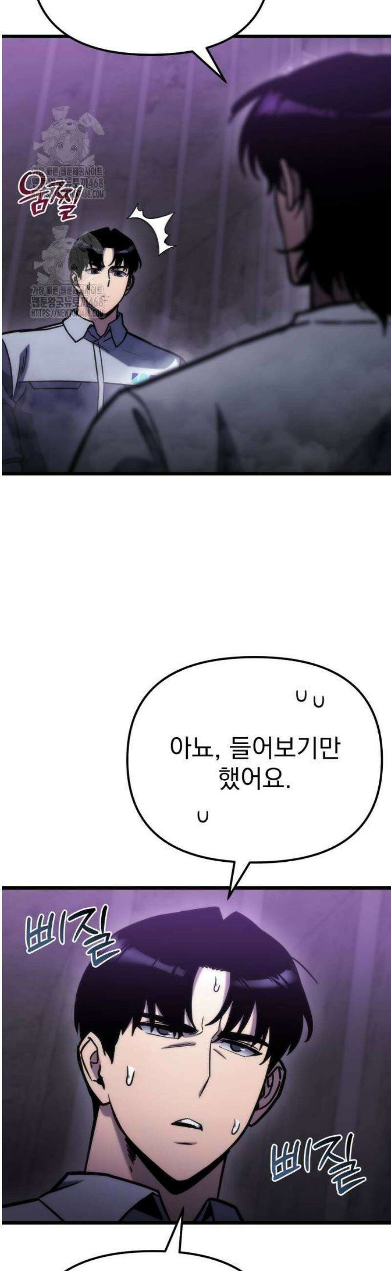 아포칼립스에 물류센터를 숨김 50화 3