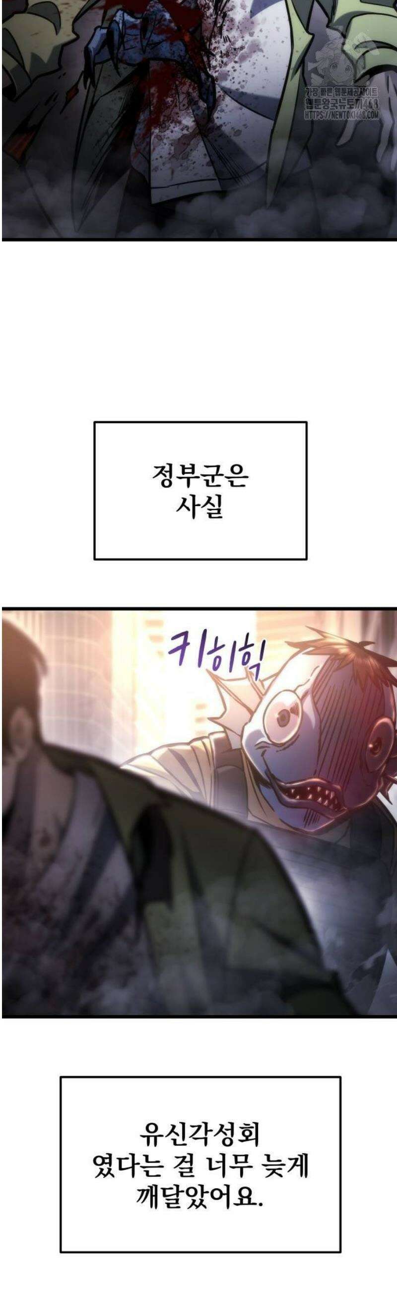 아포칼립스에 물류센터를 숨김 50화 16