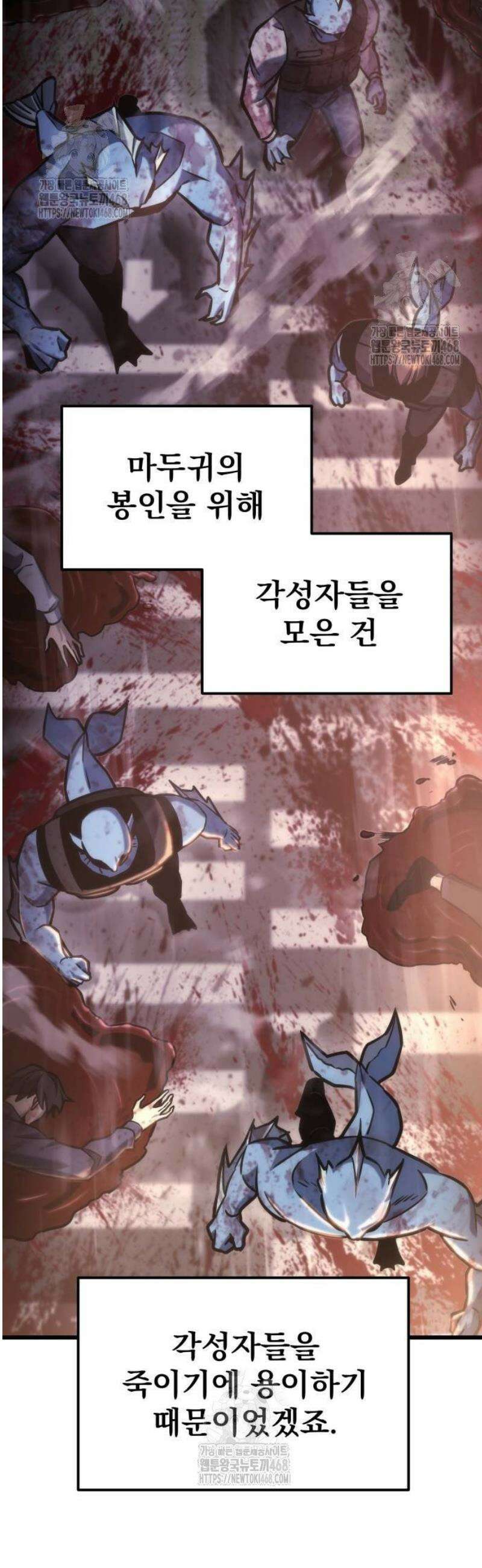 아포칼립스에 물류센터를 숨김 50화 18