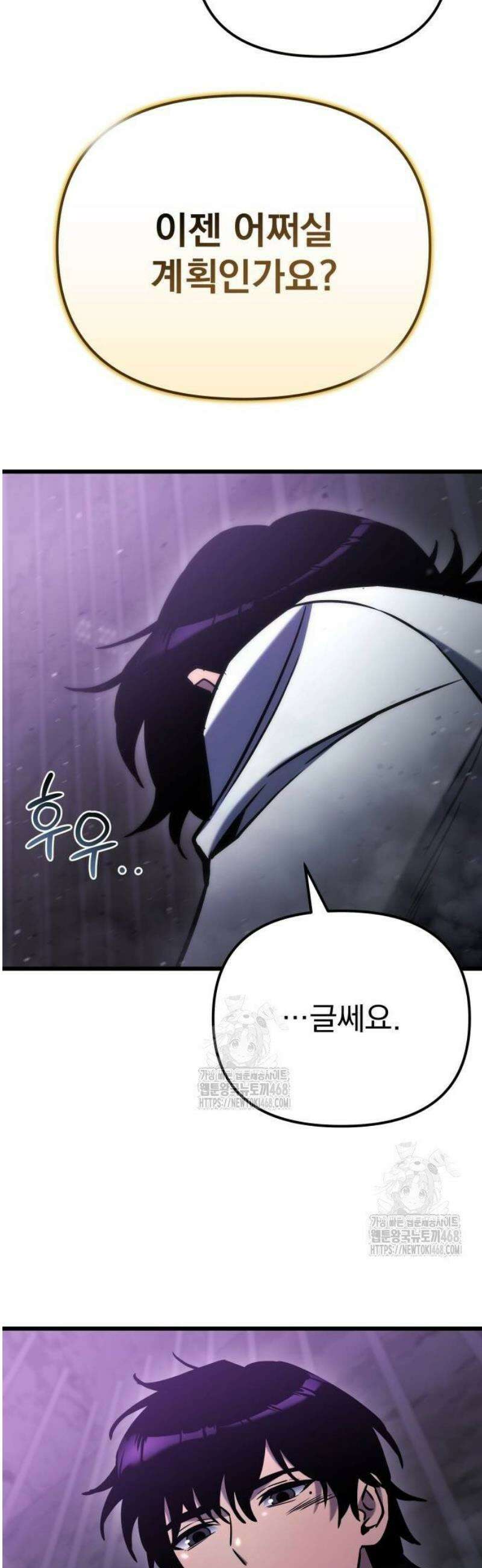 아포칼립스에 물류센터를 숨김 50화 21