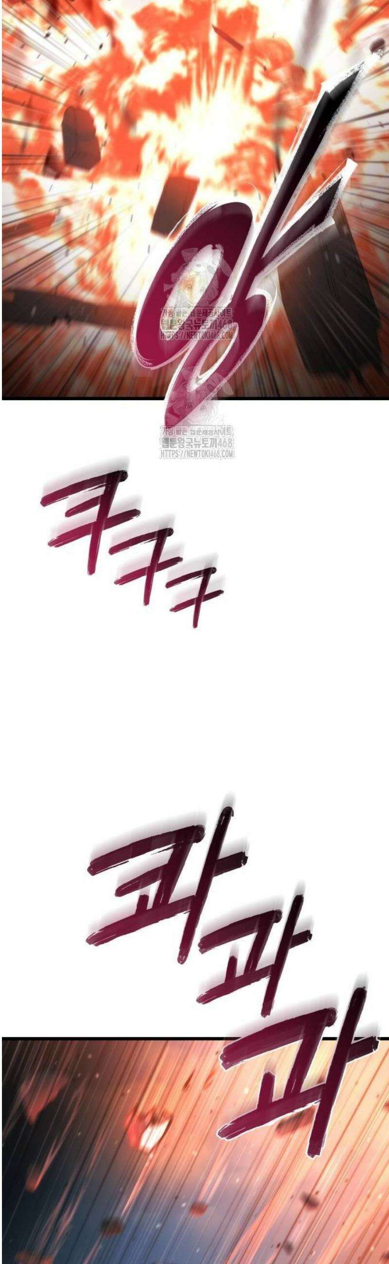 아포칼립스에 물류센터를 숨김 50화 30