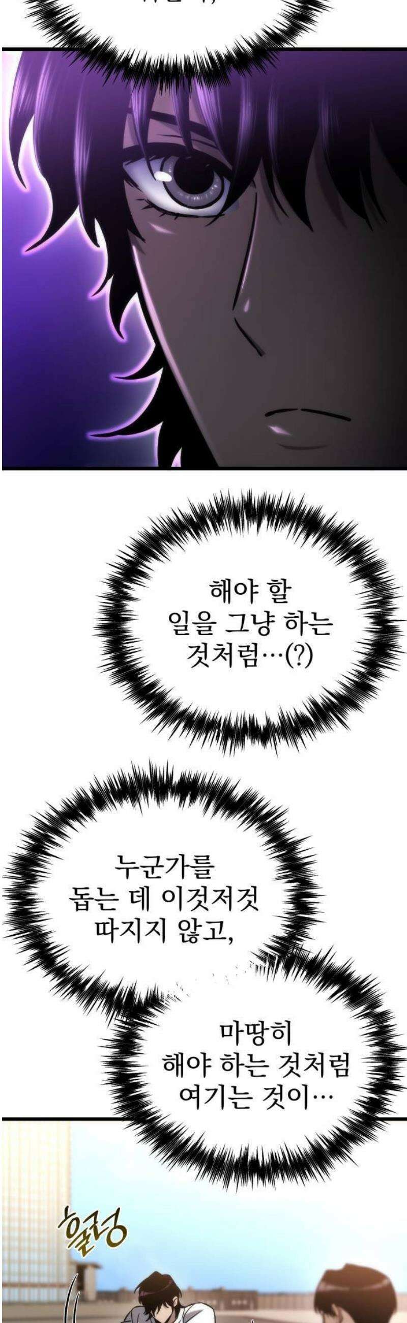 아포칼립스에 물류센터를 숨김 50화 44