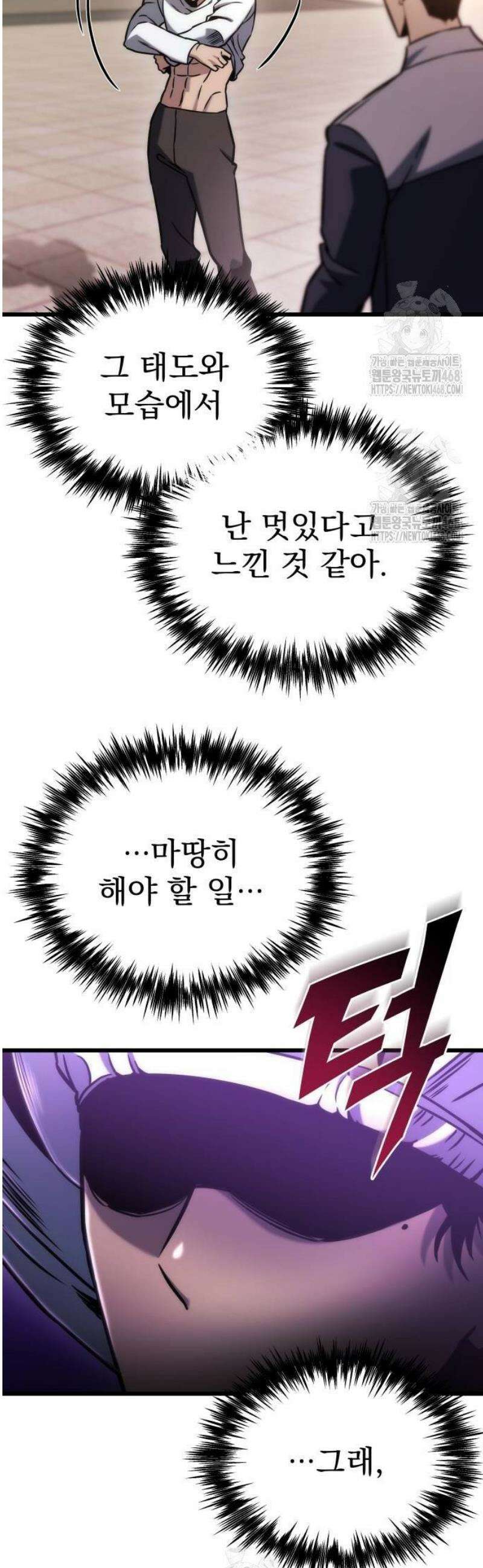 아포칼립스에 물류센터를 숨김 50화 45