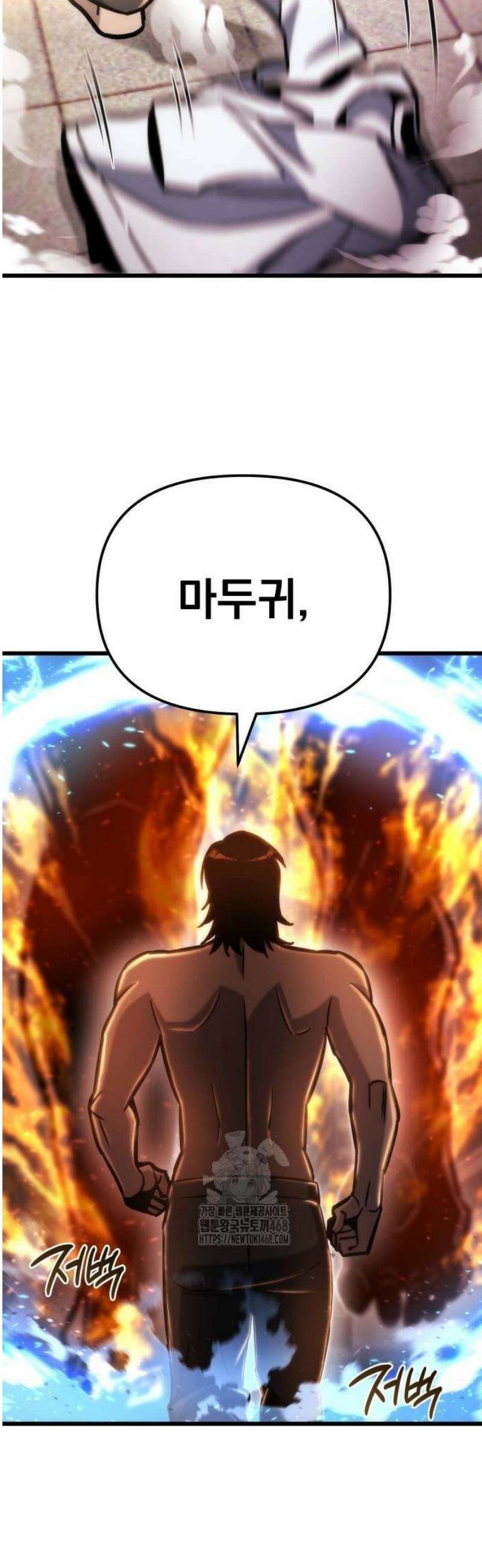 아포칼립스에 물류센터를 숨김 50화 47