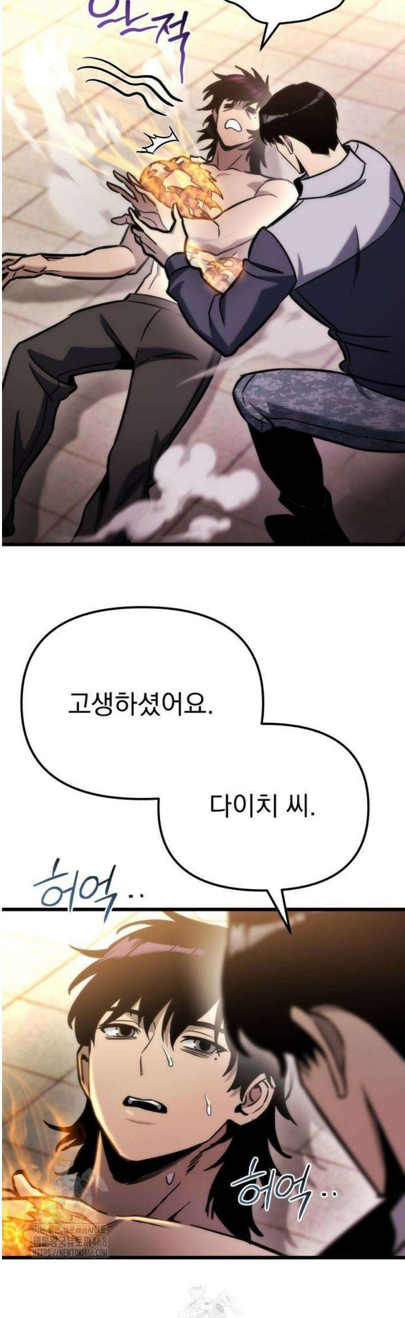 아포칼립스에 물류센터를 숨김 50화 55
