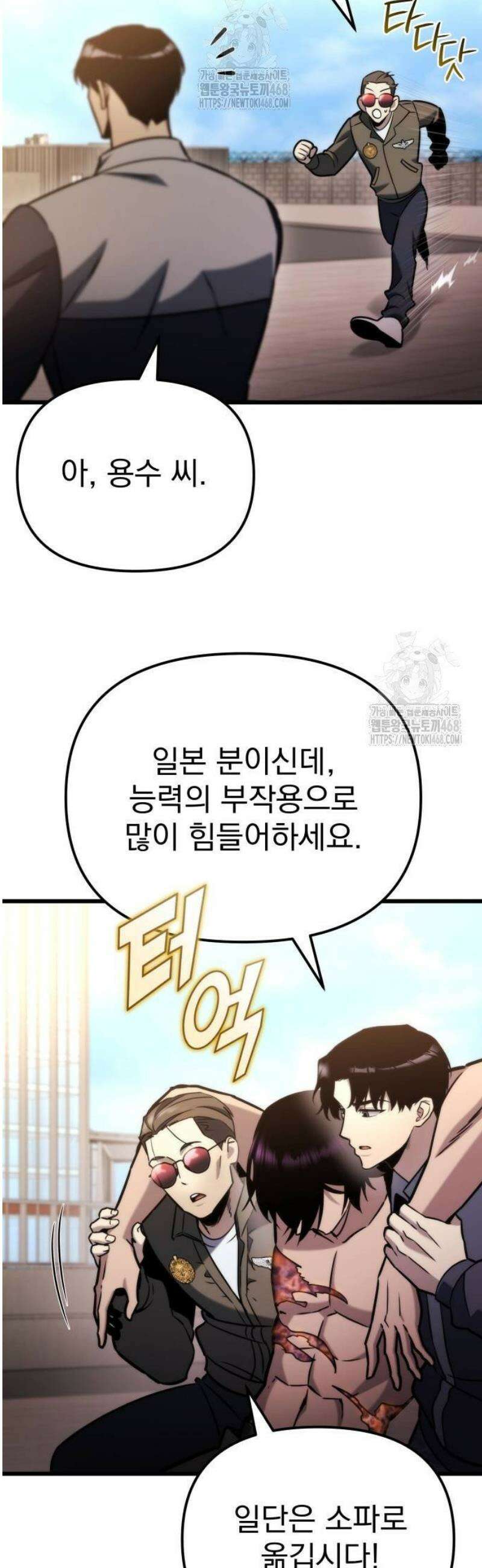 아포칼립스에 물류센터를 숨김 50화 57