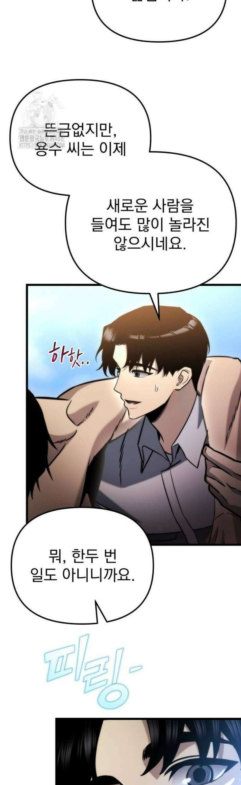 아포칼립스에 물류센터를 숨김 50화 58